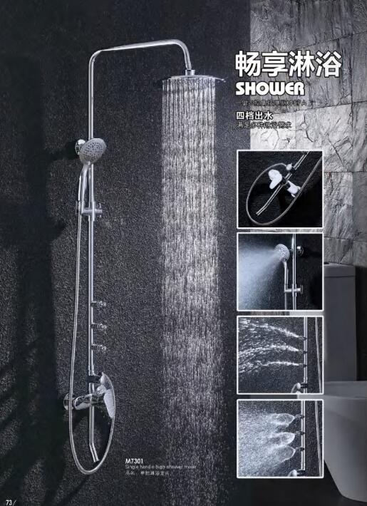 D&S shower sets D&S shower sets