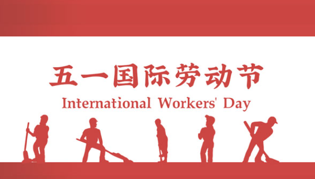 D&S Faucets Co,Ltd International Workers' Day Holiday Notice